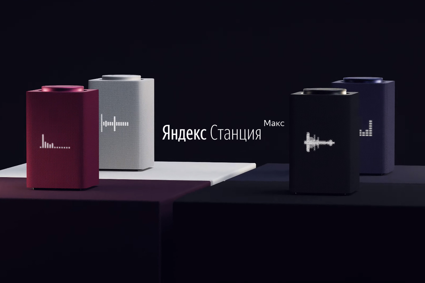 Обложка: Яндекс представил новую смарт-колонку «Станция Макс» с LED-дисплеем
