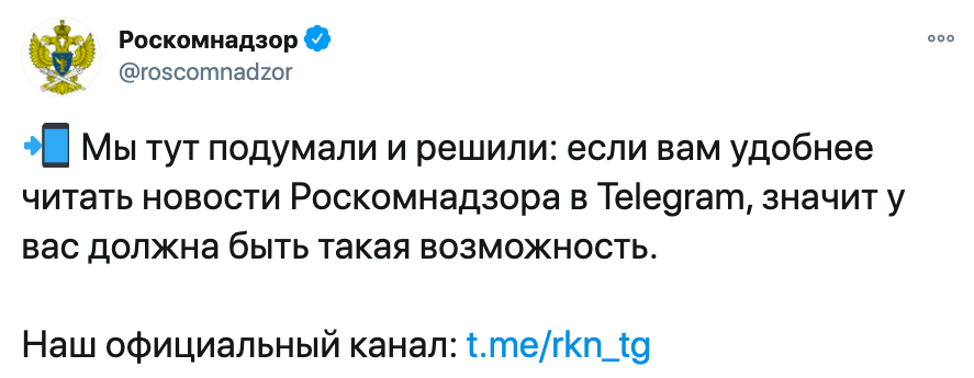 Роскомнадзор завёл собственный Telegram-канал 1