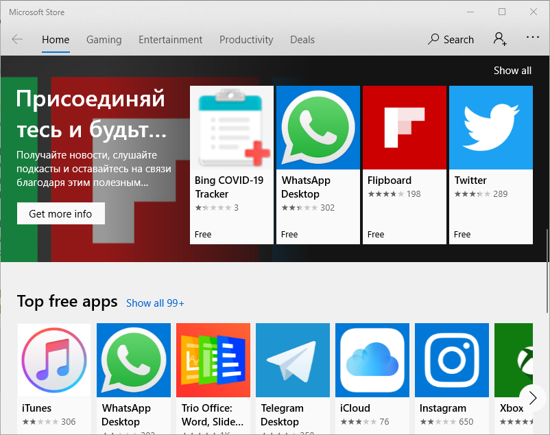 Обложка: Microsoft позволит публиковать Android-приложения в своём магазине без написания дополнительного кода
