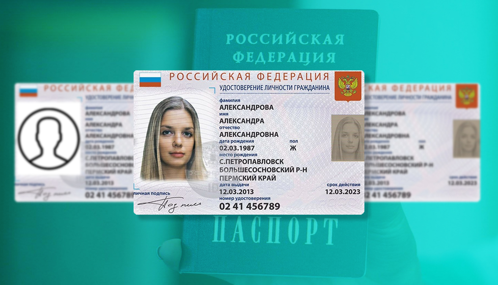 Официально: в Москве в 2021 году появятся первые электронные паспорта 1
