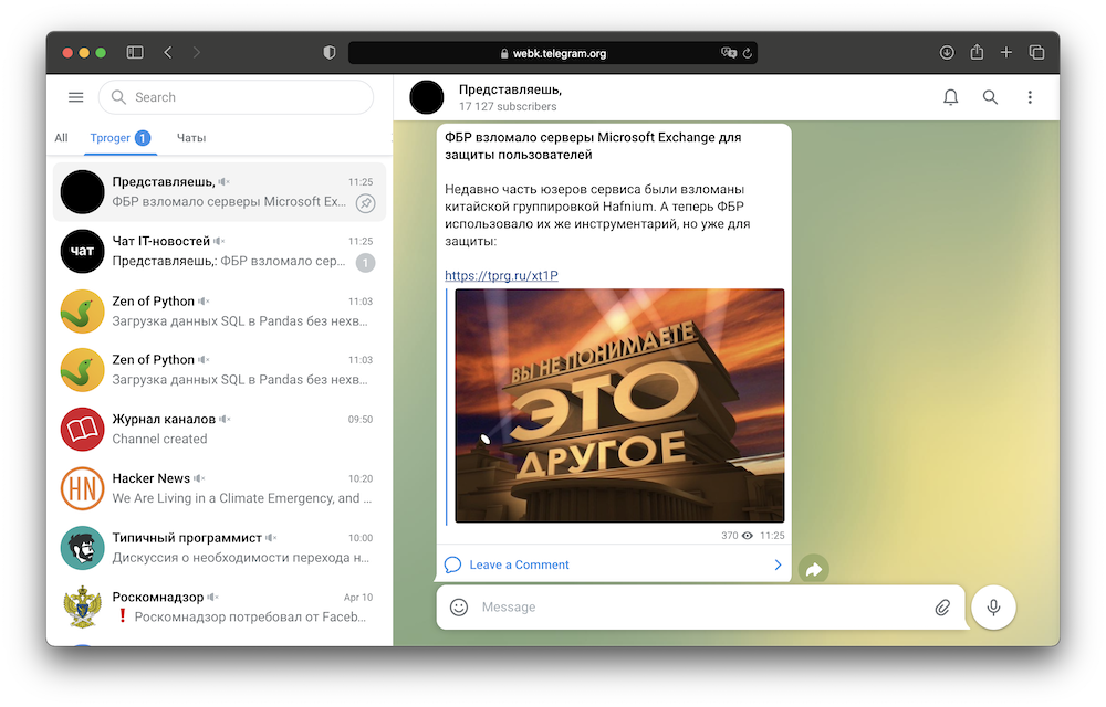 Telegram выпустил сразу две новые веб-версии мессенджера 1
