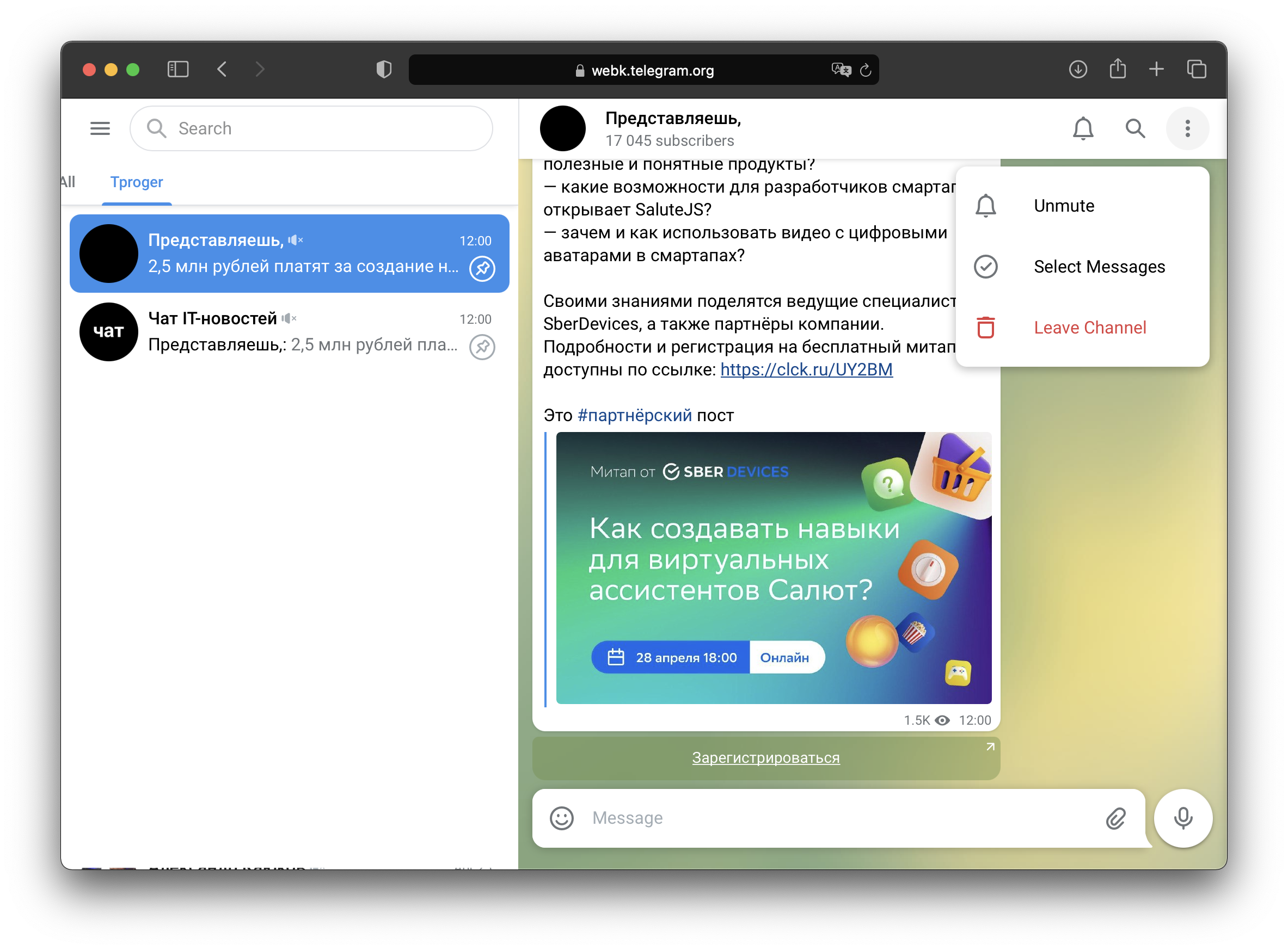 Обложка: Дуров анонсировал видеозвонки в веб-версии Telegram