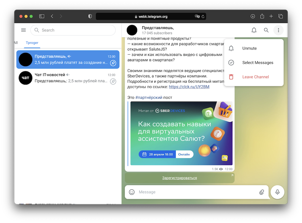 Дуров анонсировал видеозвонки в веб-версии Telegram 1