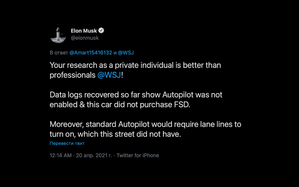 Автопилот Tesla «убил» двух пассажиров. Или нет? 2
