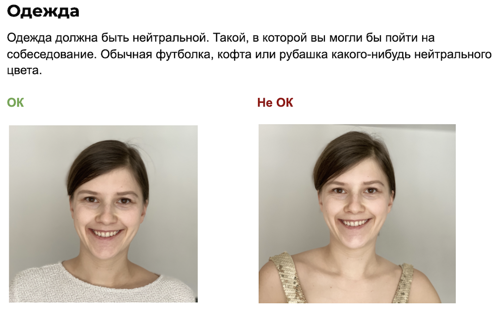 Исследование: как выражение лица на фото влияет на привлекательность нанимателей в России 1