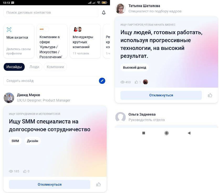 Сбербанк сделал российский аналог LinkedIn. Там уже можно зарегистрироваться 1