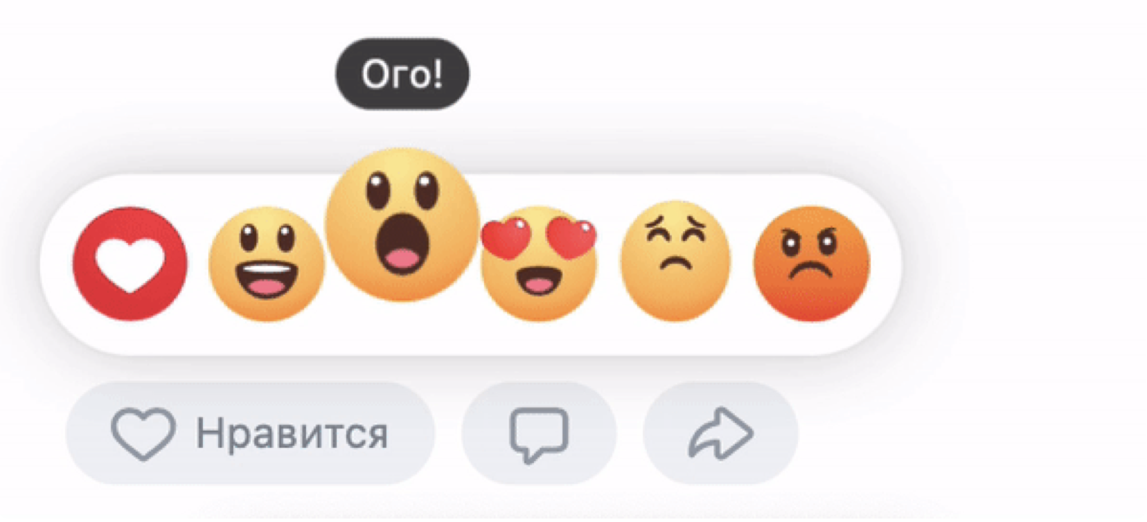 ВКонтакте запустила «реакции» как в Facebook. Пользователи недовольны 1