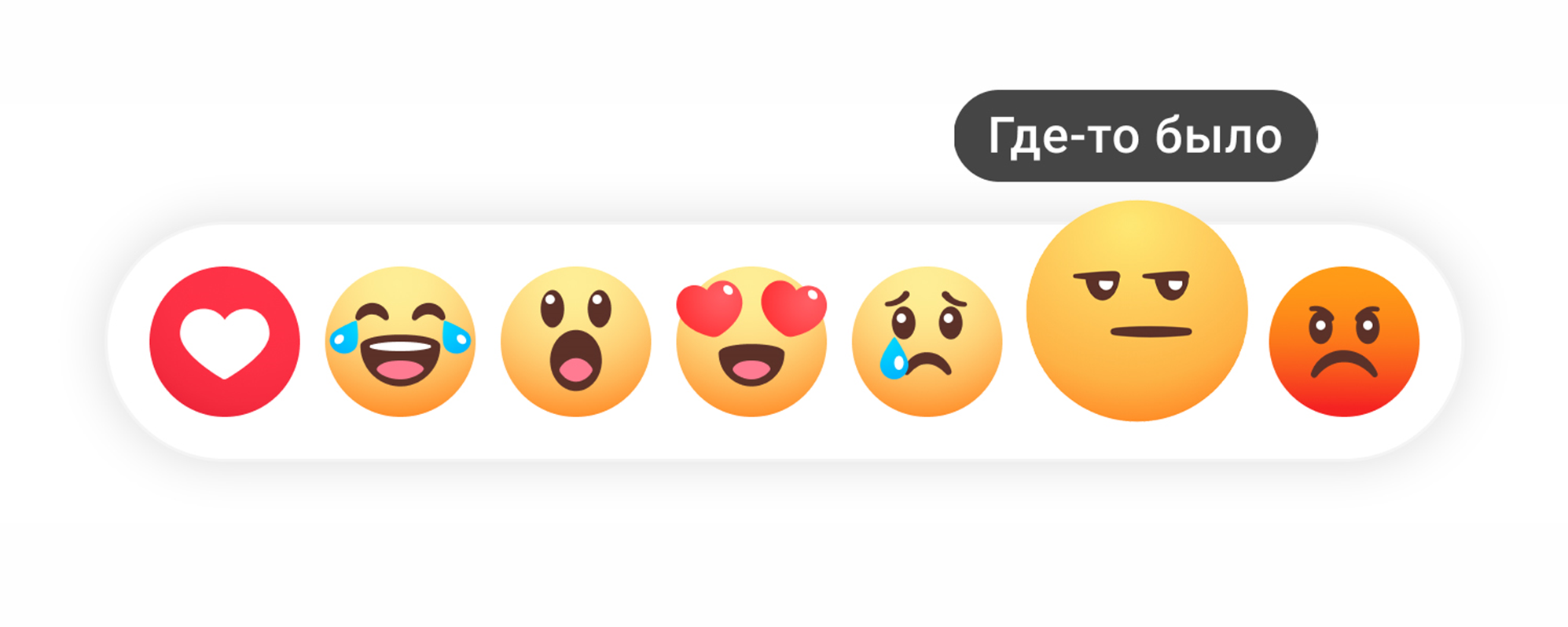 ВКонтакте запустила «реакции» как в Facebook. Пользователи недовольны 4