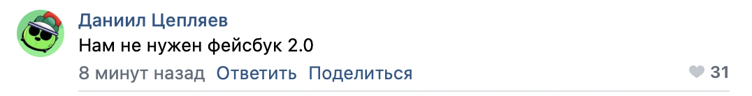 ВКонтакте запустила «реакции» как в Facebook. Пользователи недовольны 7