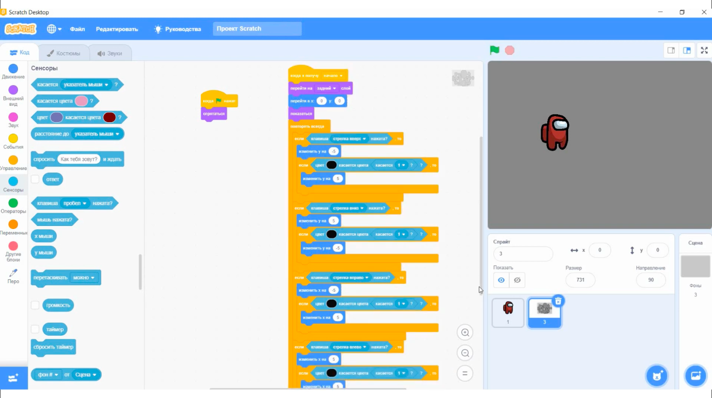 Как создать игру Among Us на Scratch. Уроки программирования для детей 5