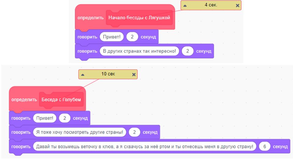 Делаем первый ИТ-проект на Scratch 13