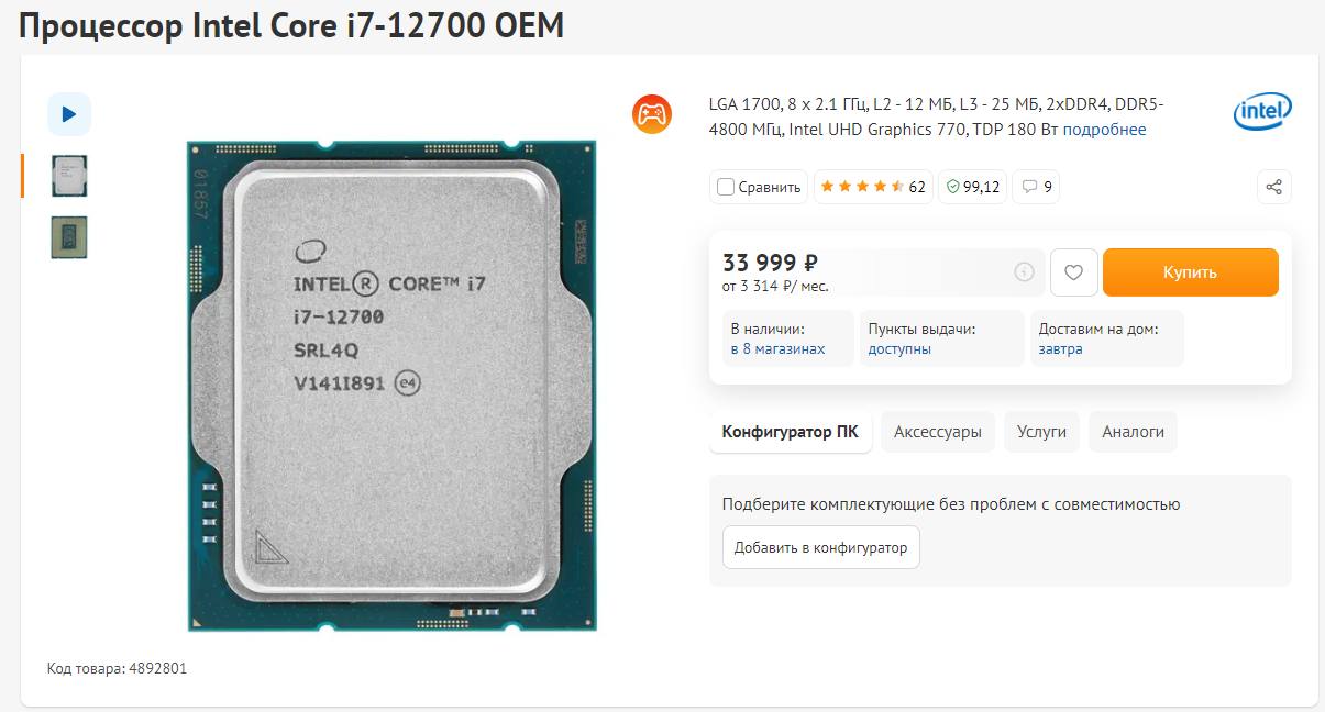 intel core i7