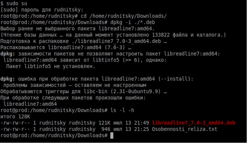 Как настроить облако на Linux Ubuntu 20.04, 1C и Apache 15
