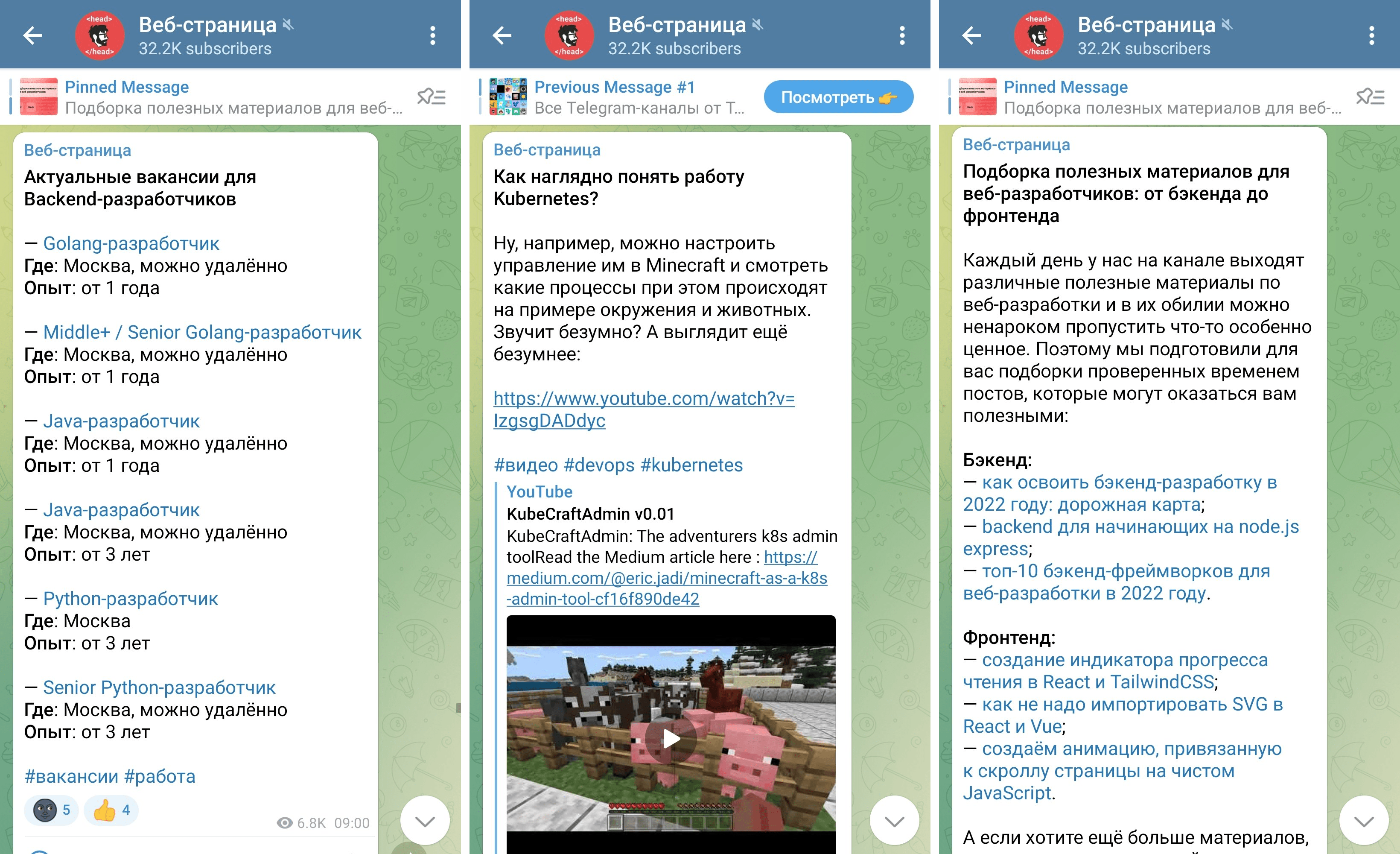 10 Telegram-каналов по веб-разработке 2