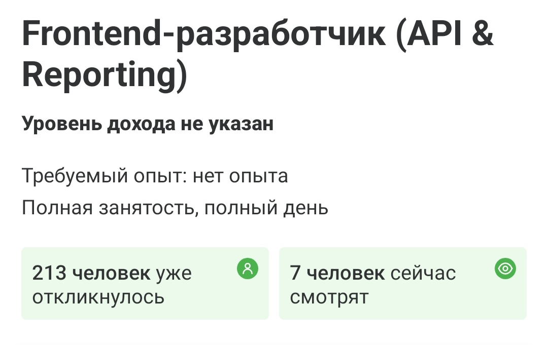 как найти работу в айти без опыта