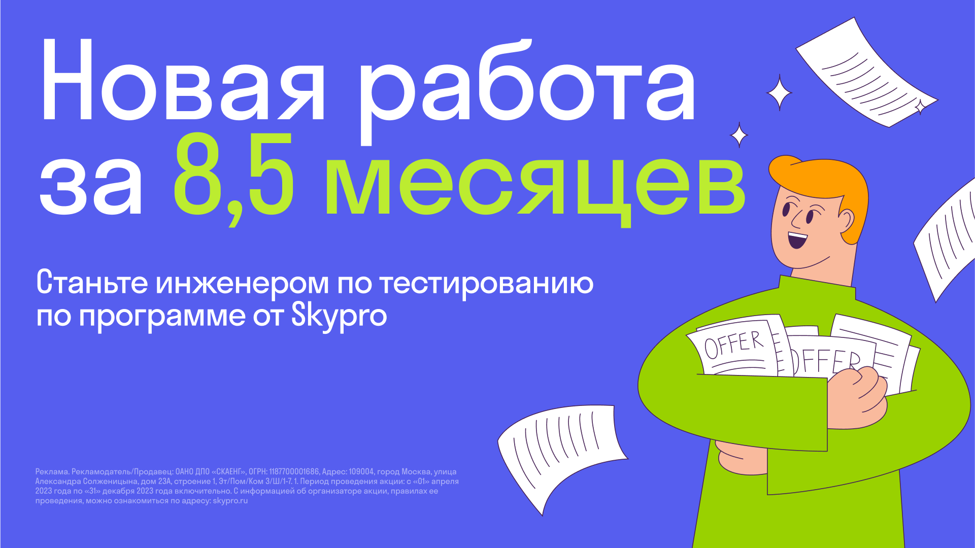 Обложка курса Профессия «QA-тестировщик»