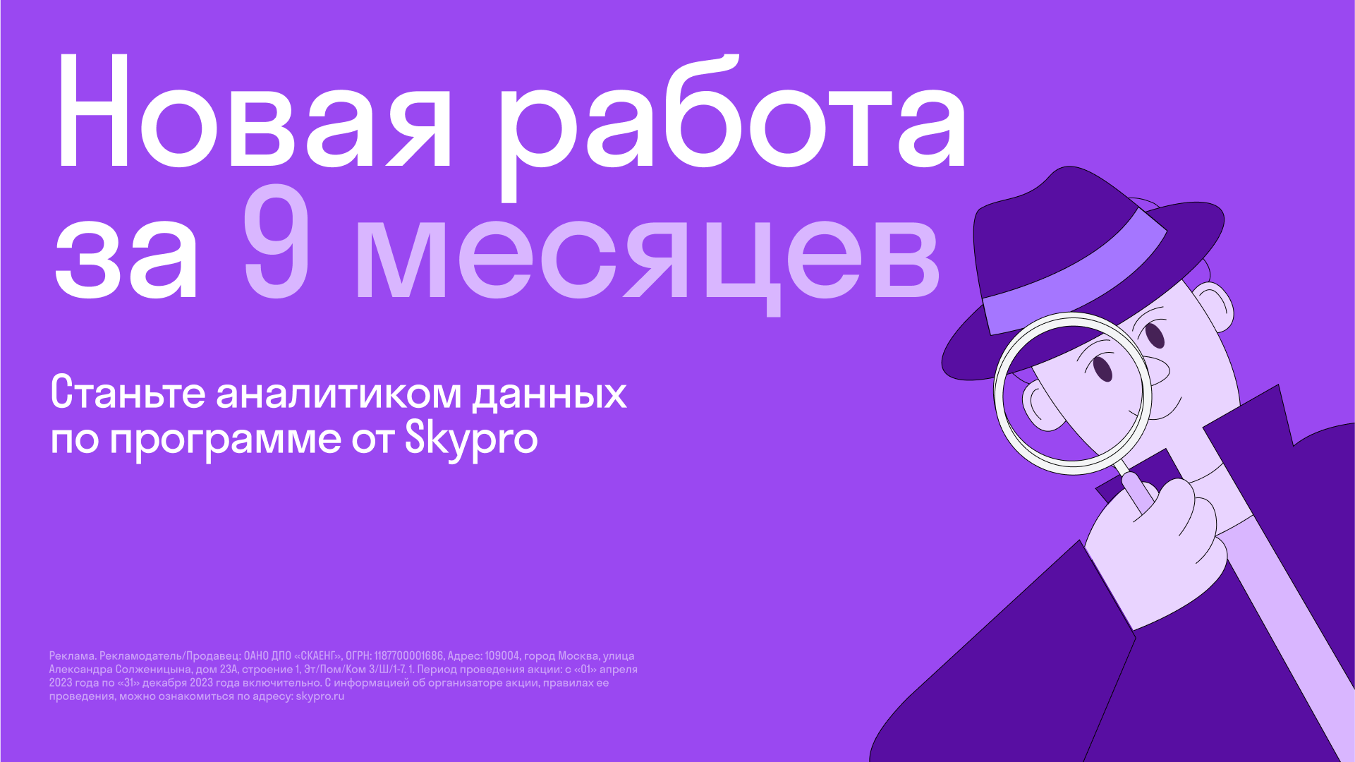 Обложка курса Профессия «Аналитик данных»