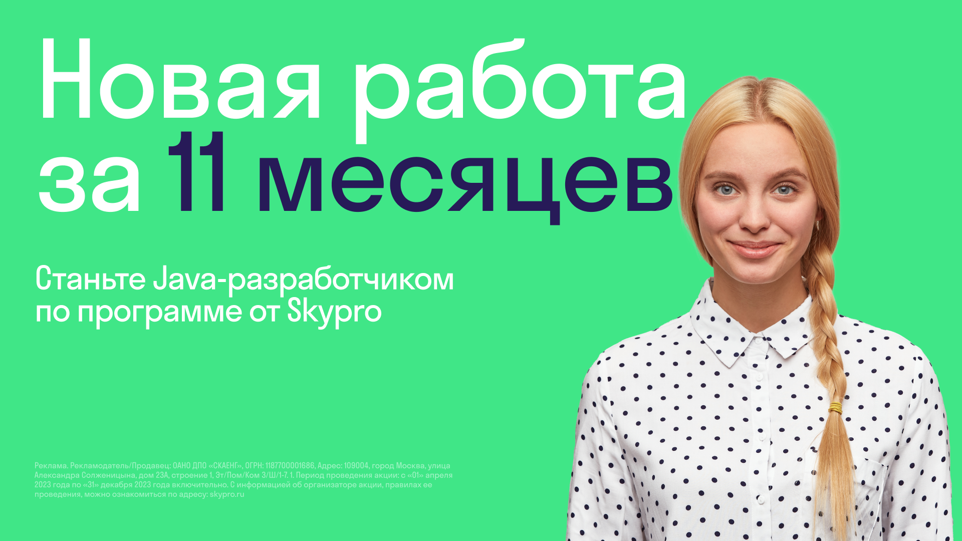 Обложка курса Профессия «Java-разработчик»