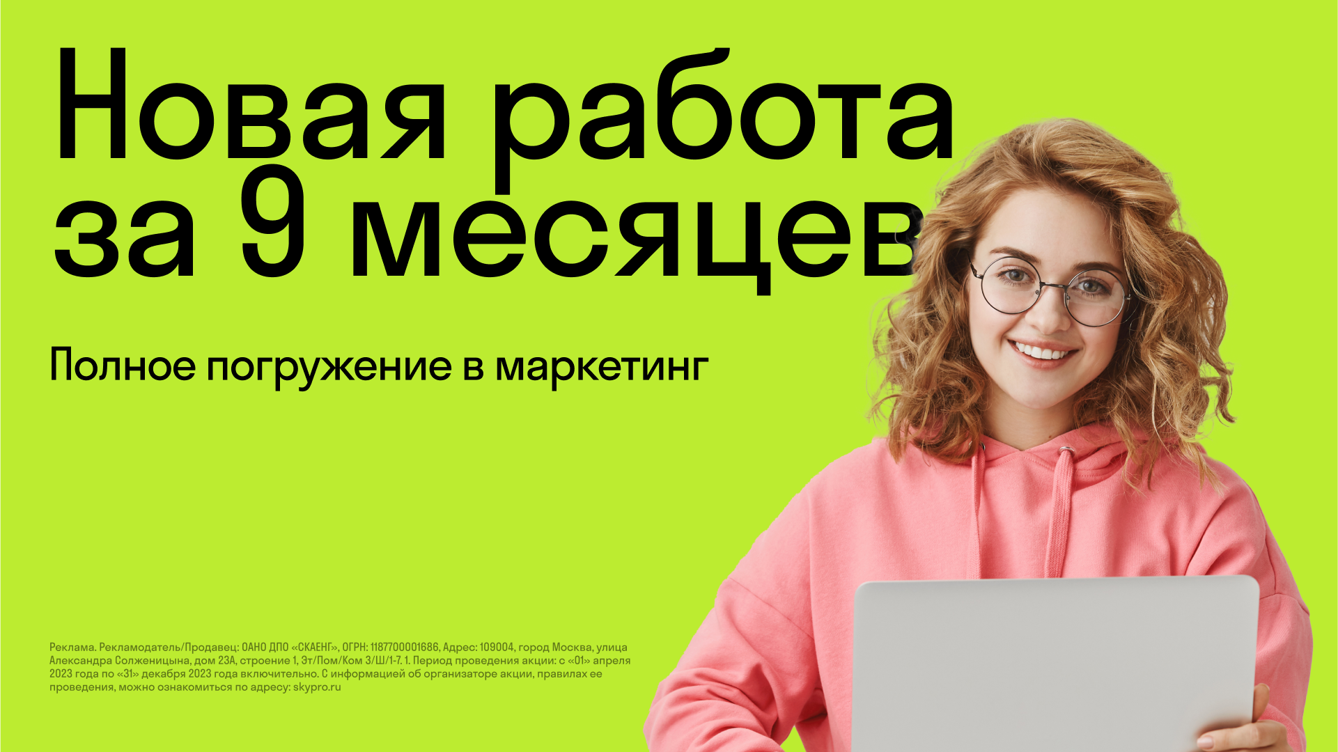 Обложка курса Курс «Полное погружение в маркетинг»
