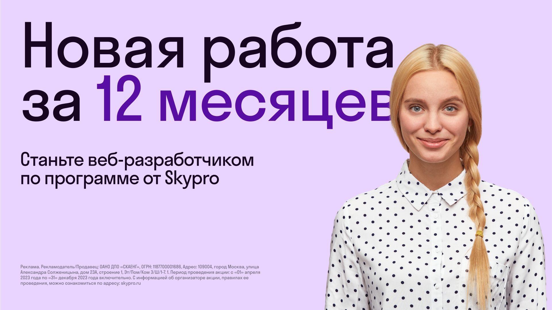 Обложка курса Профессия «Веб-разработчик»