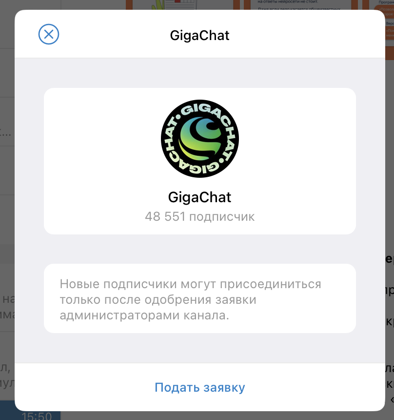 «Сбер» выпустил GigaChat — свой ответ ChatGPT 1