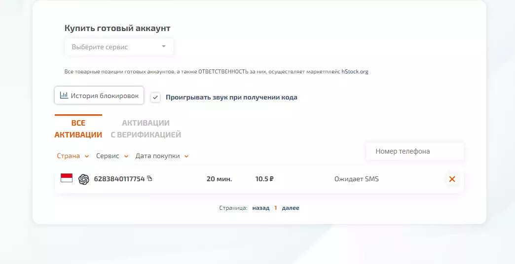 Как зарегистрироваться в ChatGPT из России в 2023 году 10