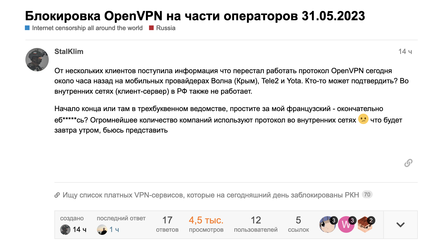 В России начали блокировать OpenVPN 1