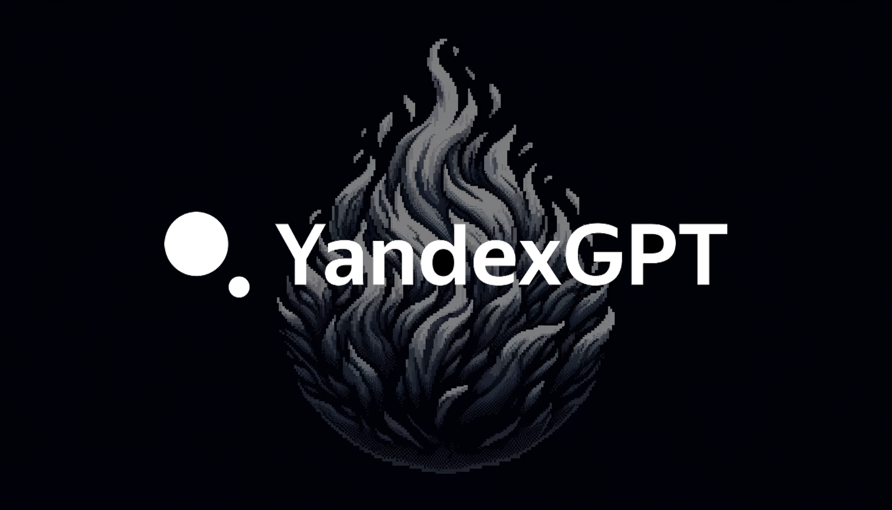 Обложка поста Поиск контактных данных с помощью Yandex GPT 3 API