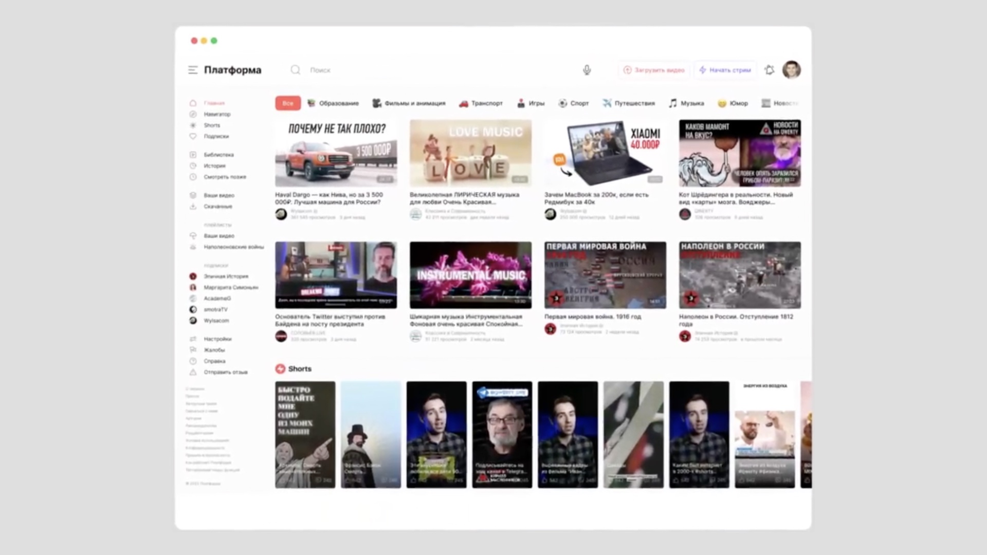 В России создали клон YouTube. Внешнее сходство поражает