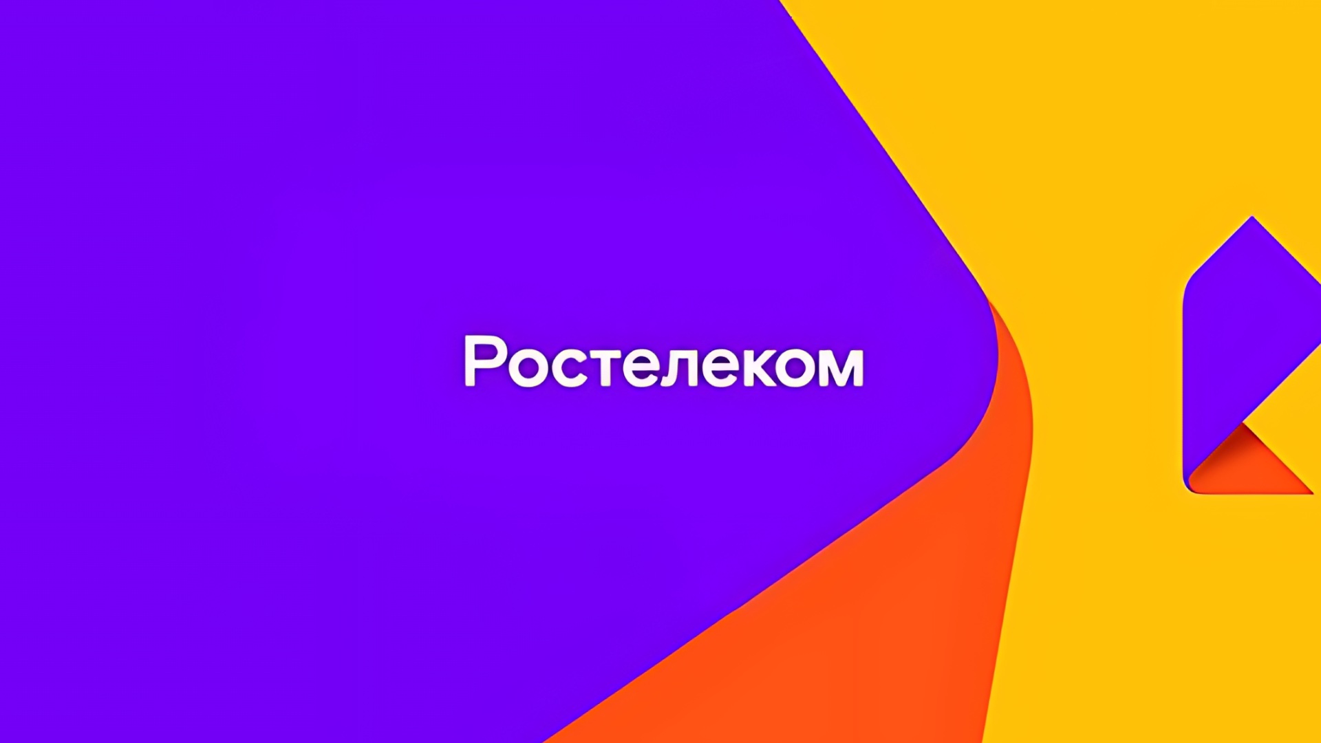 Российские разработчики игр получат 300 млн от Ростелеком. Но есть нюанс