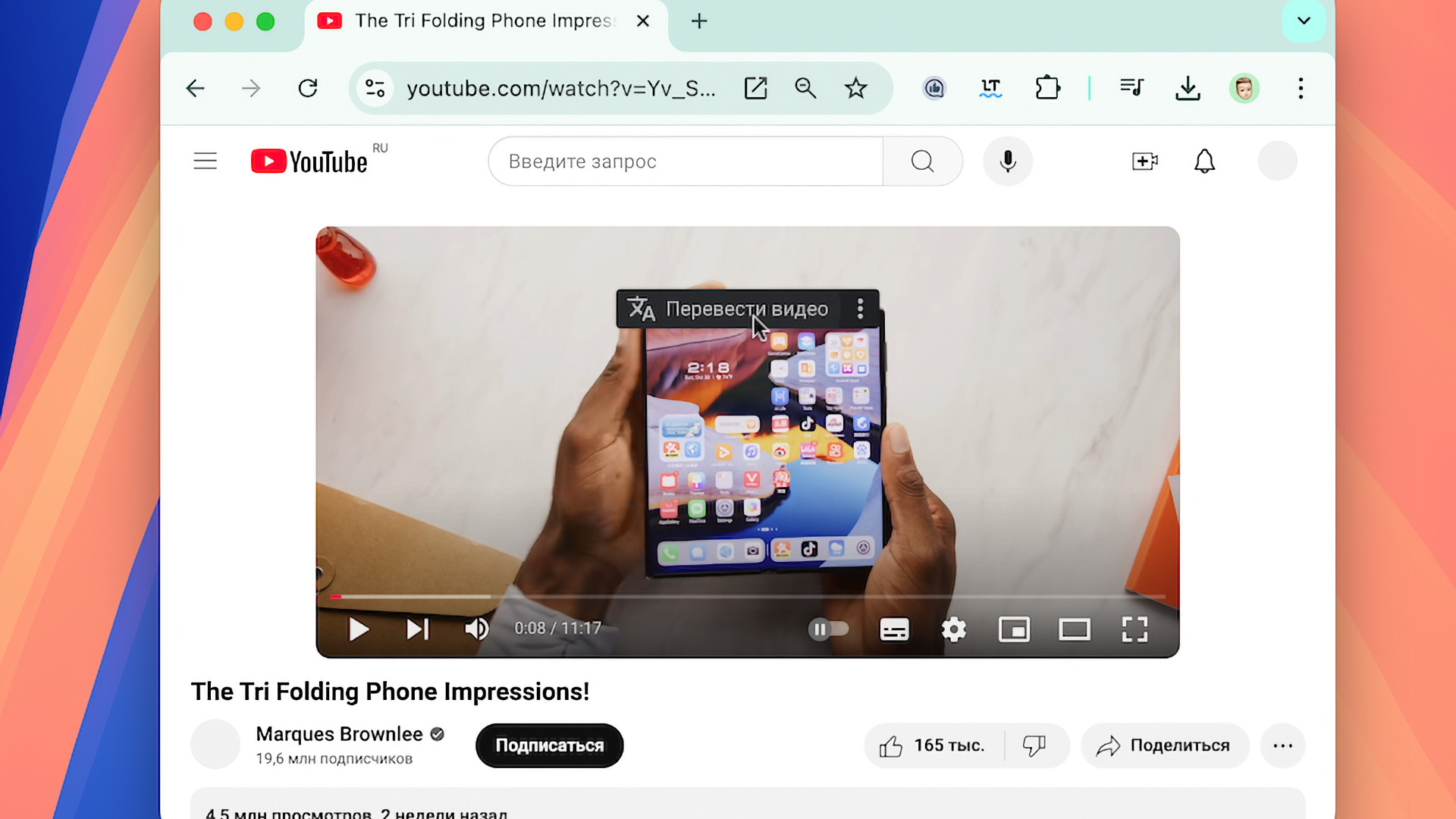 🔥 Функцию перевода видео с Яндекс.Браузера портировали на Google Chrome и Safari