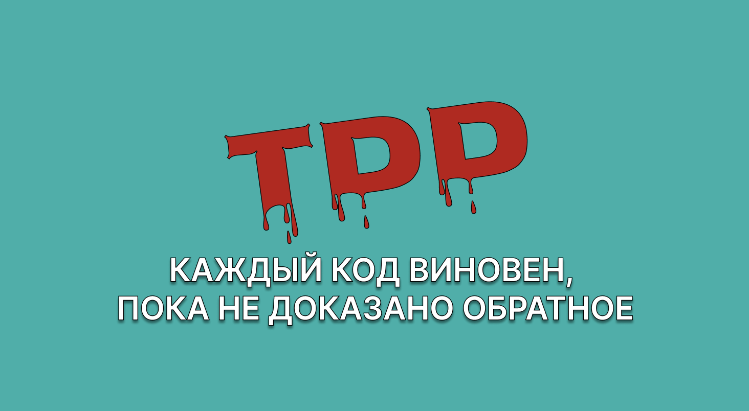 Как писать код, который не ломается: гайд по TDD от эксперта Эйч Навыки