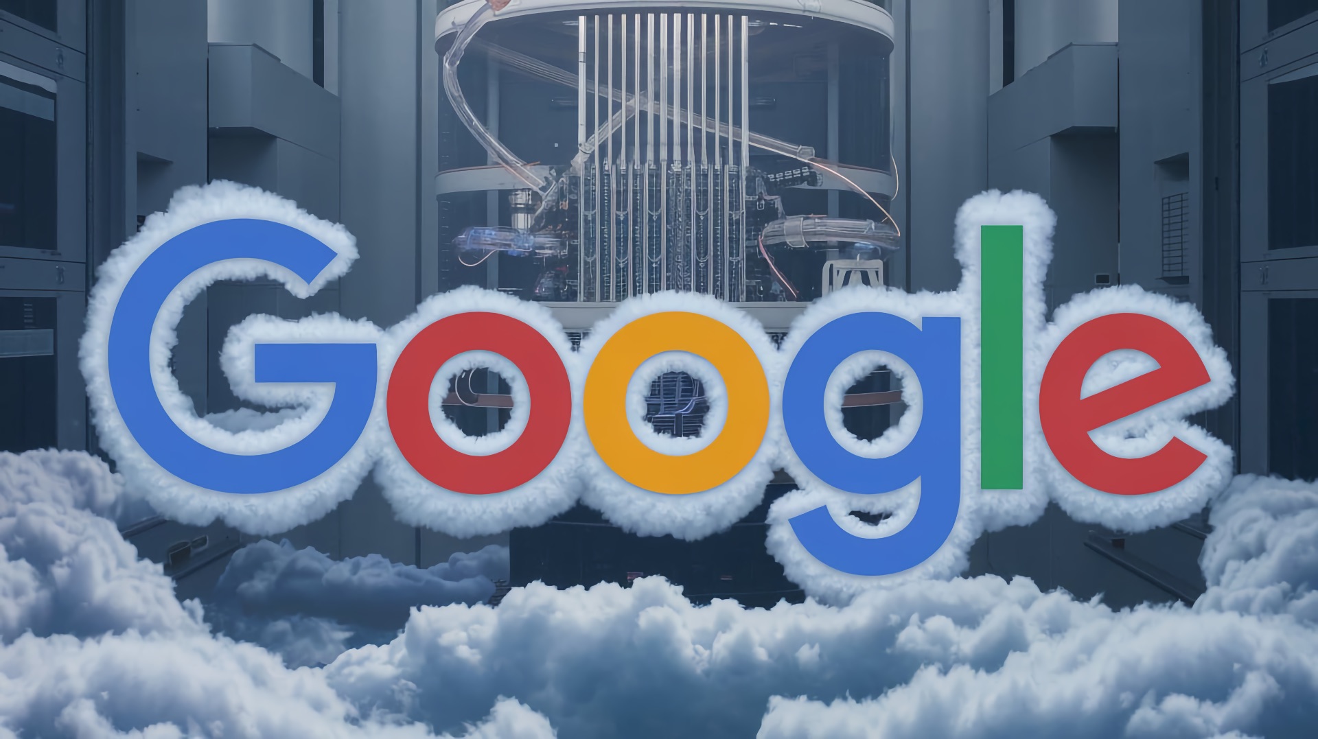 Google Cloud ввела защиту от квантовых атак