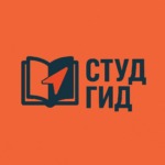 Логотип компании СтудГид