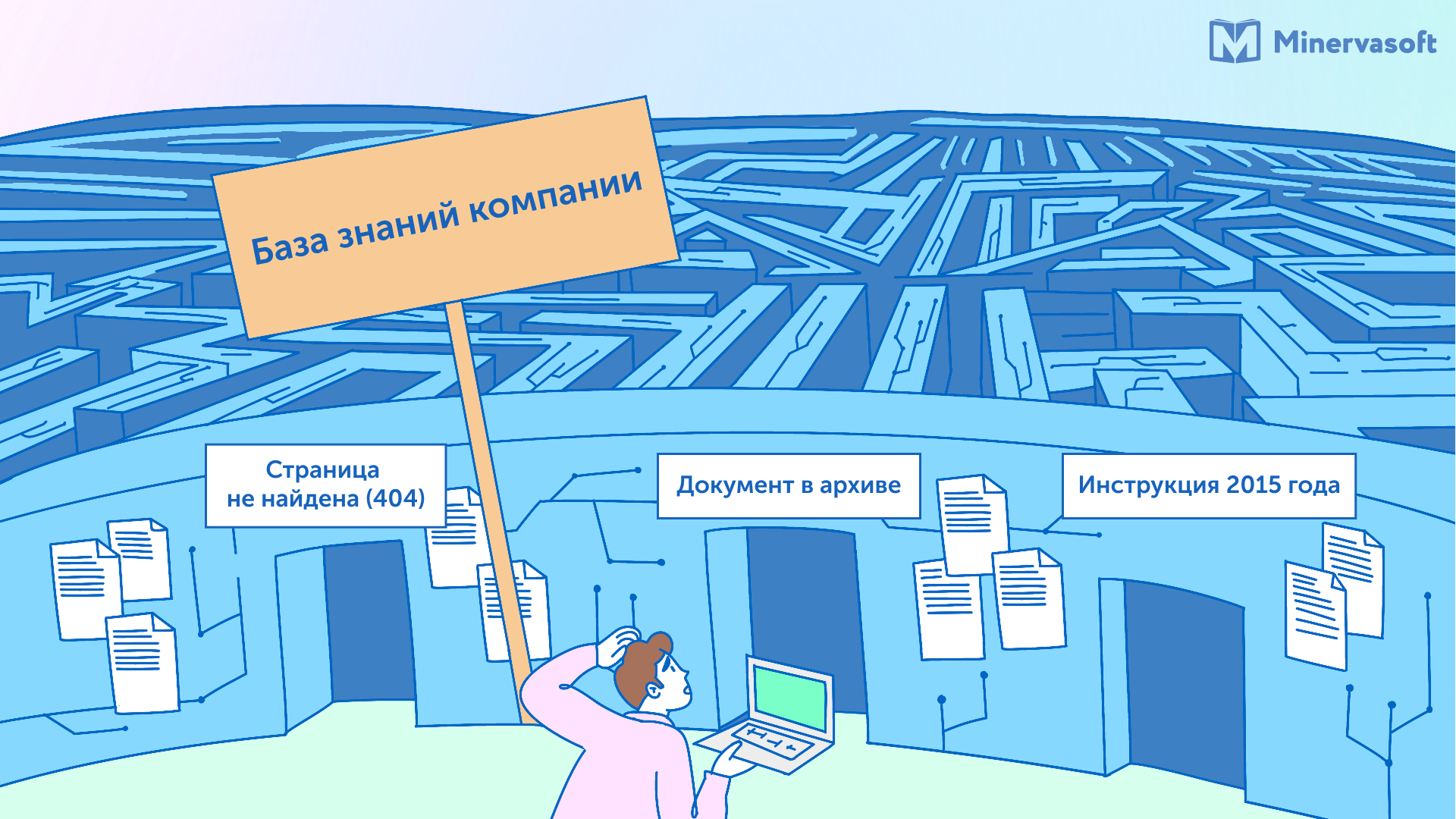 База знаний превратилась в бесполезную стопку документов. Как это исправить?