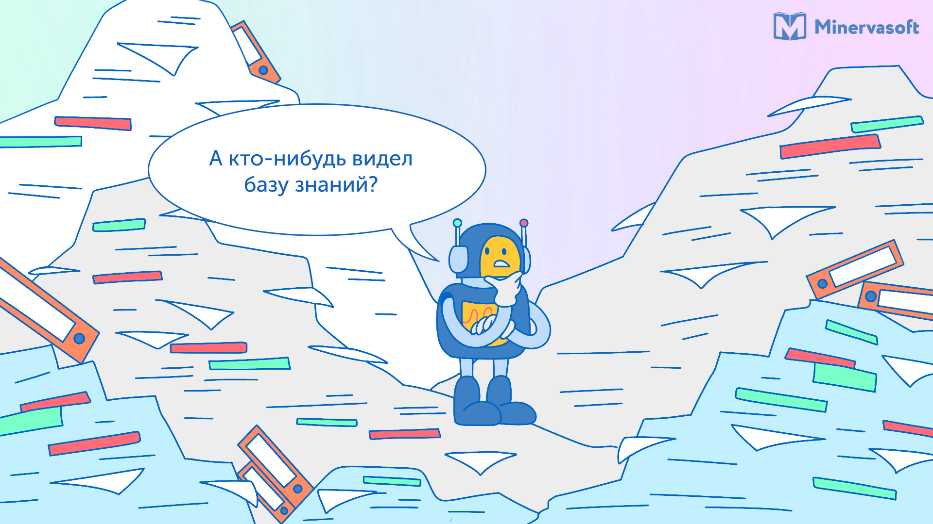Почему GenAI не поможет IT-бизнесу без базы знаний
