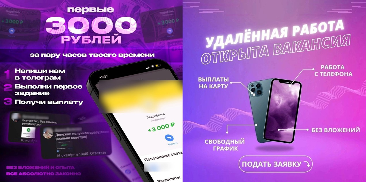 Мошенники рассылают фейковые вакансии тестировщиков и крадут деньги с карт через APK-файлы