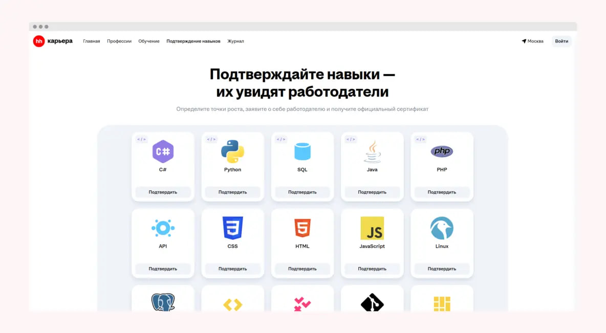 Минцифры запускает платформу для подтверждения ИТ-навыков: пройти тесты можно бесплатно и без диплома