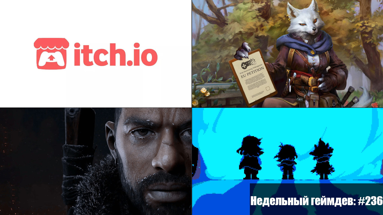 Недельный геймдев: #236 — 27 июля, 2025