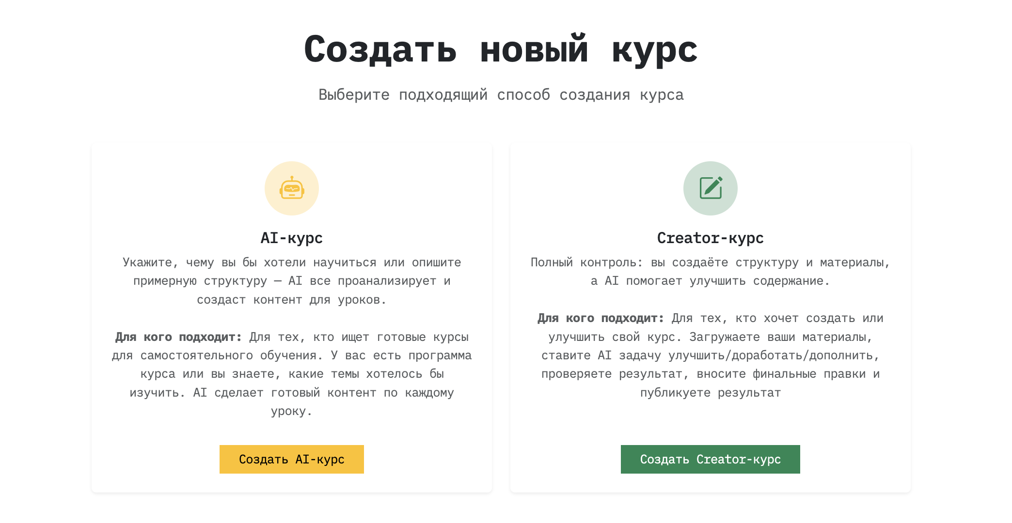 История одного пет-проекта: как я утомился от SQL и создал ИИ-сервис для обучения