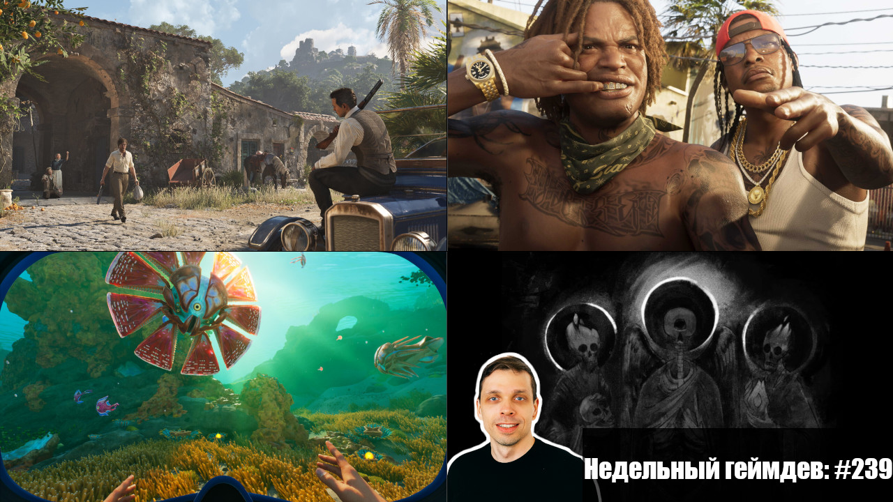 Недельный геймдев: #239 — 17 августа, 2025
