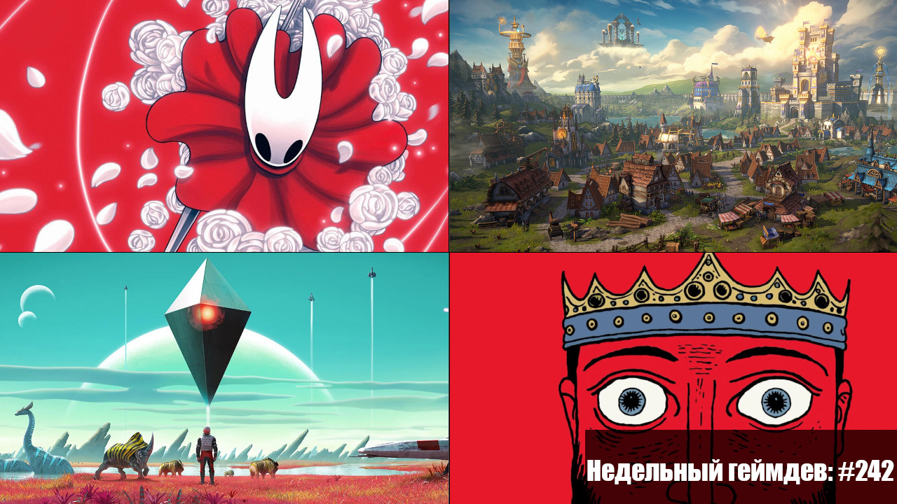 Недельный геймдев: #242 — 7 сентября, 2025