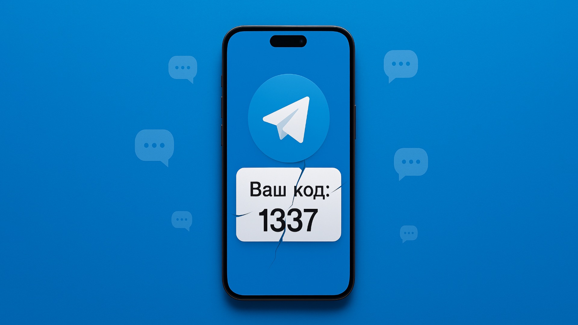 Российским операторам велели блокировать коды авторизации от Telegram и *WhatsApp