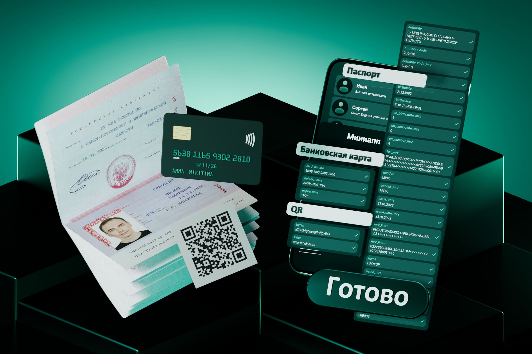 Как решать любые задачи распознавания в миниаппах