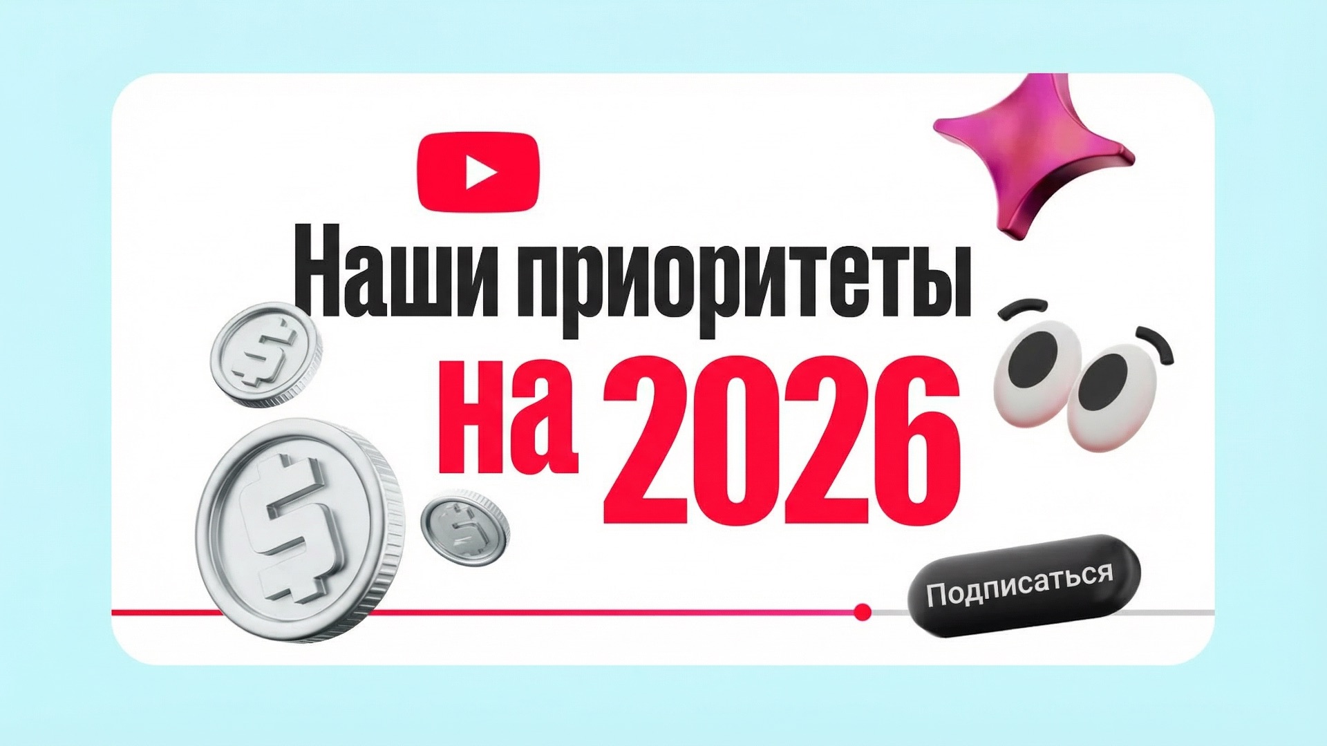 YouTube анонсировал борьбу с ИИ-слопом, но расширил ИИ-инструменты для блогеров
