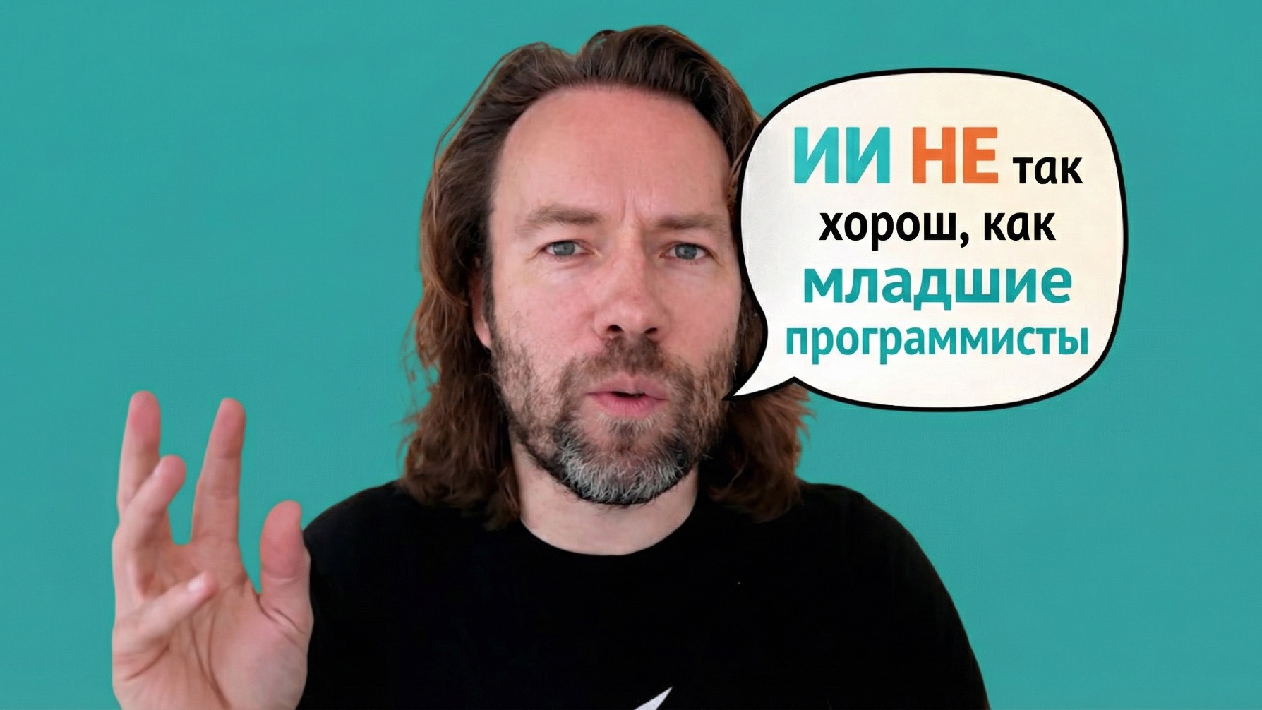 Создатель Ruby on Rails: ИИ не готов заменить даже джунов