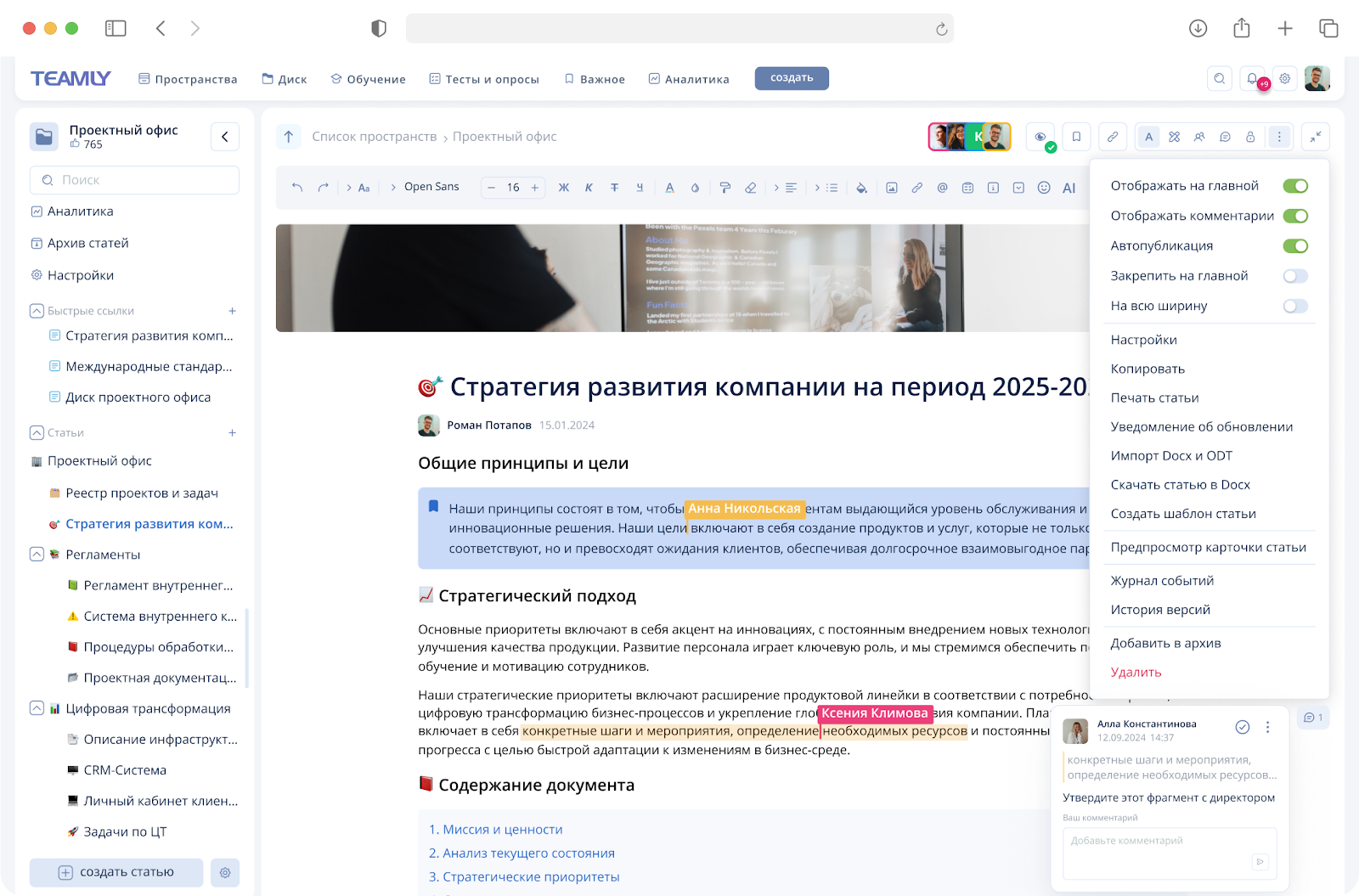 Чем заменить Google Docs? Обзор луших альтернатив 6