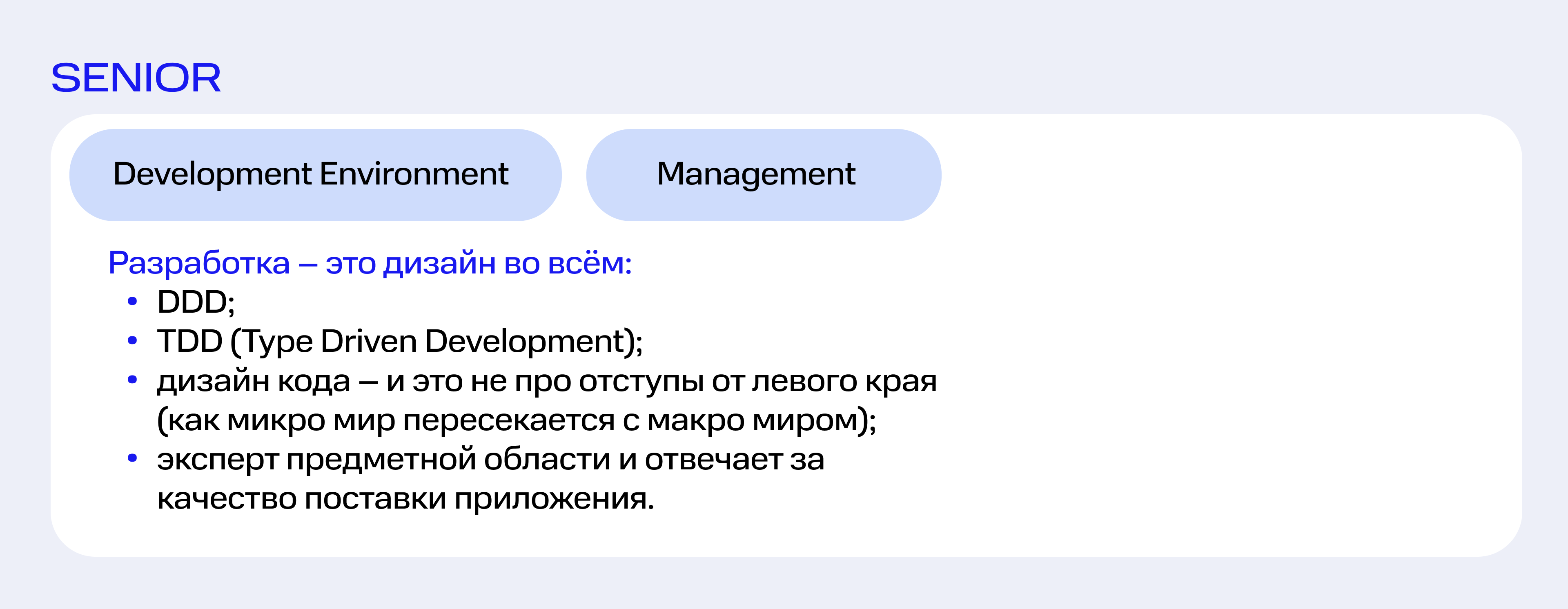 Личный опыт бэкенд-разработчика: от фаната Linux до техлида 4