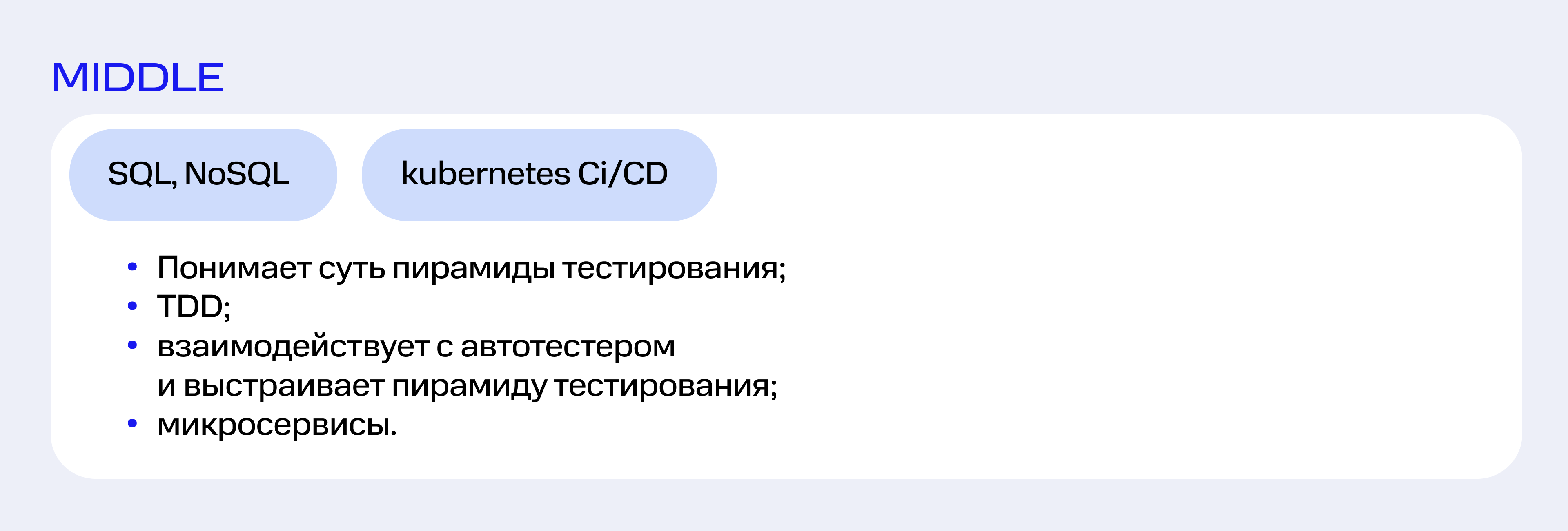 Личный опыт бэкенд-разработчика: от фаната Linux до техлида 3