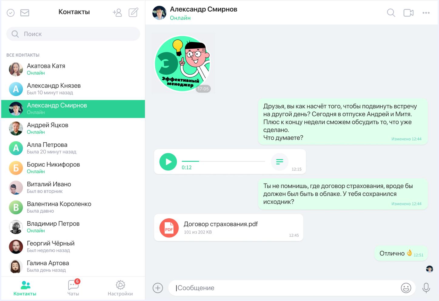 Прощай, Discord: где теперь общаться геймерам и не только 6